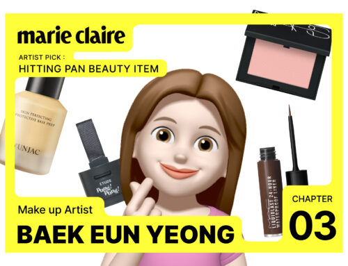 [Make-Up, Wake-Up!] 여배우 메이크업 실장님의 힛팬템